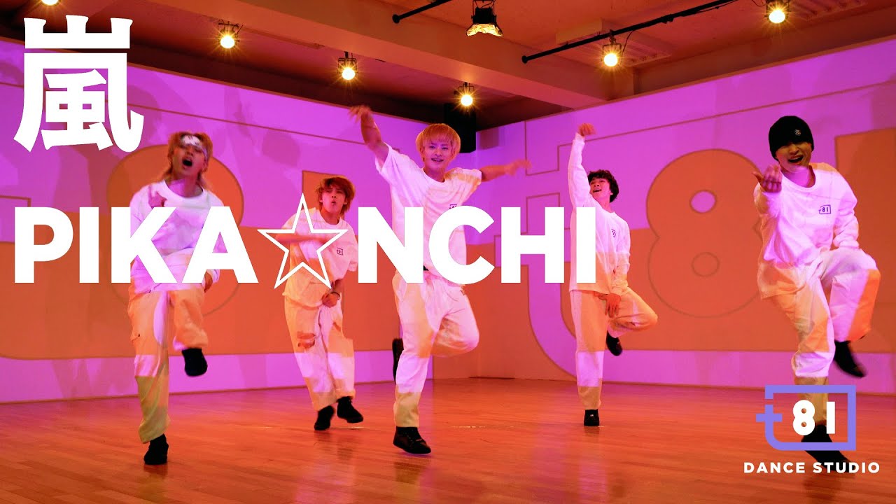 [+81 DANCE STUDIO] 嵐 - PIKA☆NCHI / Performed by Johnnys' Jr.