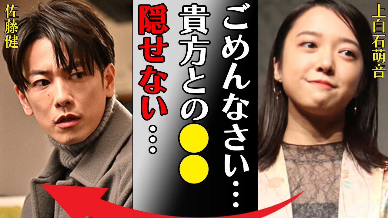 上白石萌音と佐藤健が結婚確実と言われる理由の数々に言葉を失う…「ごめんなさい…貴方との●●隠せない…」共演NGの人気女優との深すぎる確執に言葉を失う…