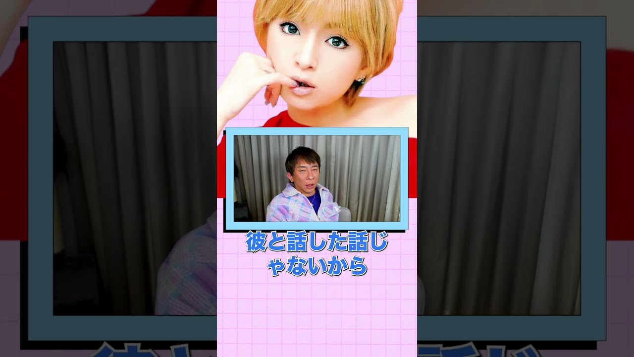 長瀬智也ファンには申し訳ないけど【松浦勝人切り抜き】