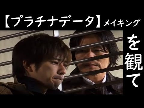 映画【“プラチナデータ”のメイキングを観て】二宮和也さん主演／見えるラジオ～休み時間 2023.3.19～