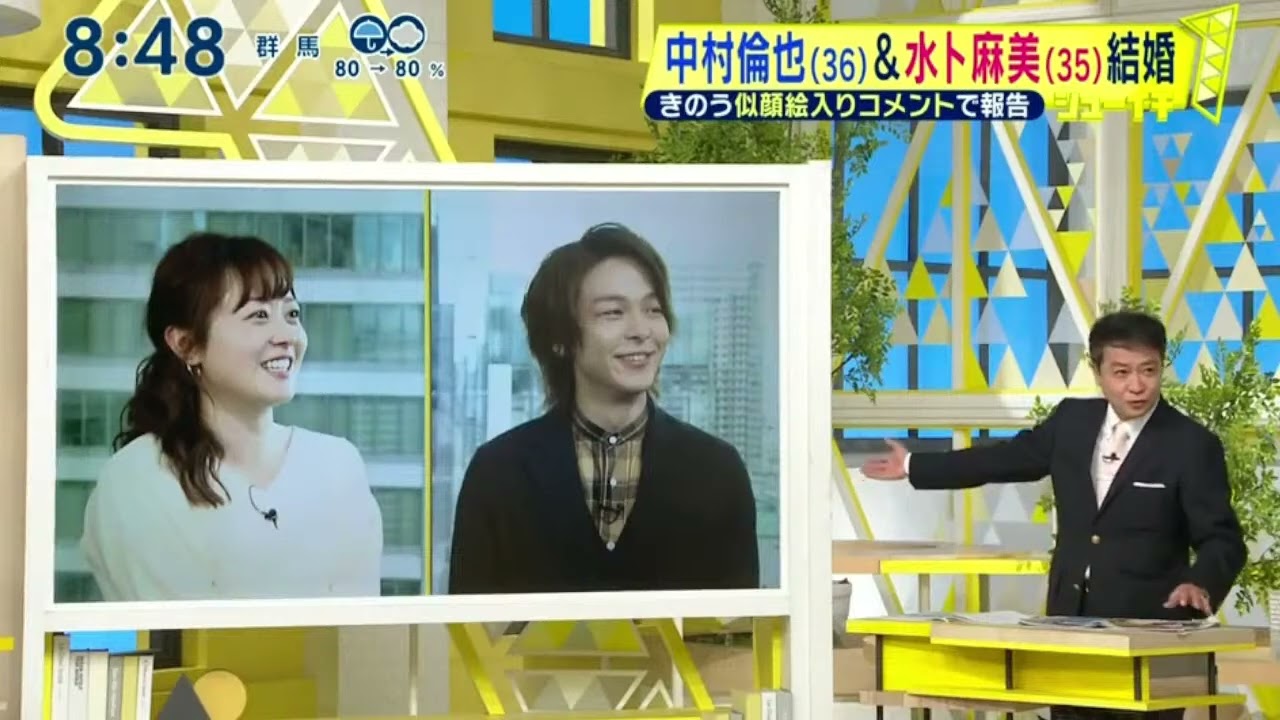 中村倫也(36)&水卜麻美(35)結婚きのう似顔絵入りコメントで報告ュー!『シューイチ』2023年03月26日