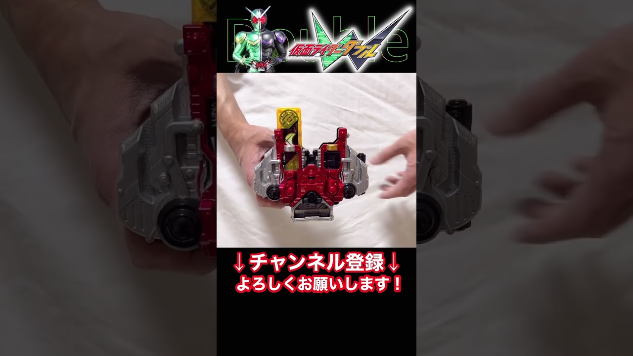 #ルナ #メタル #変身音 #ダブルドライバー #仮面ライダー #ダブル #W #風都探偵 #ガイアメモリ #アニメ化 #変身 #DX #立木文彦 #桐山漣 #菅田将暉 #shorts