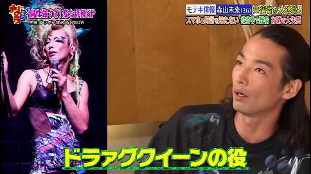 《ダウンタウンなう》「森山未來」「共演者が大迷惑!」「スマホ&時計を持たない！ 」「役作りで野宿」「お酒で大失態」#4 Downtown Now!