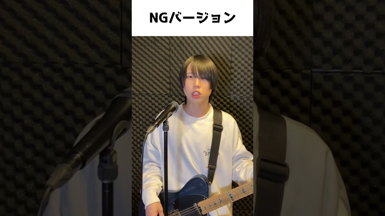 バンドマンあるあるのNGカット #shorts