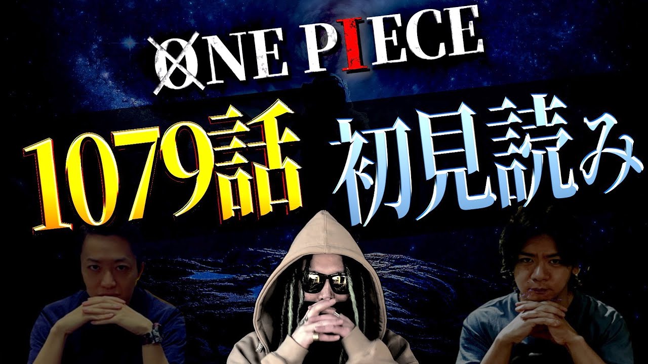 裏切り者ヨークの真の意図とは？【ワンピース ネタバレ】