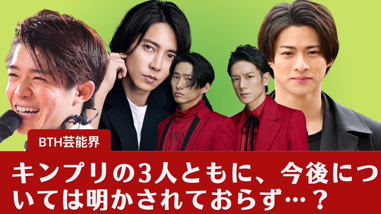 【キンプリ】【山下智久、三宅健、滝沢秀明】これから退所する三宅やキンプリの3人が成功するには、何が必要なのか……とジャニーズを全うしていれば、未来は安泰！
