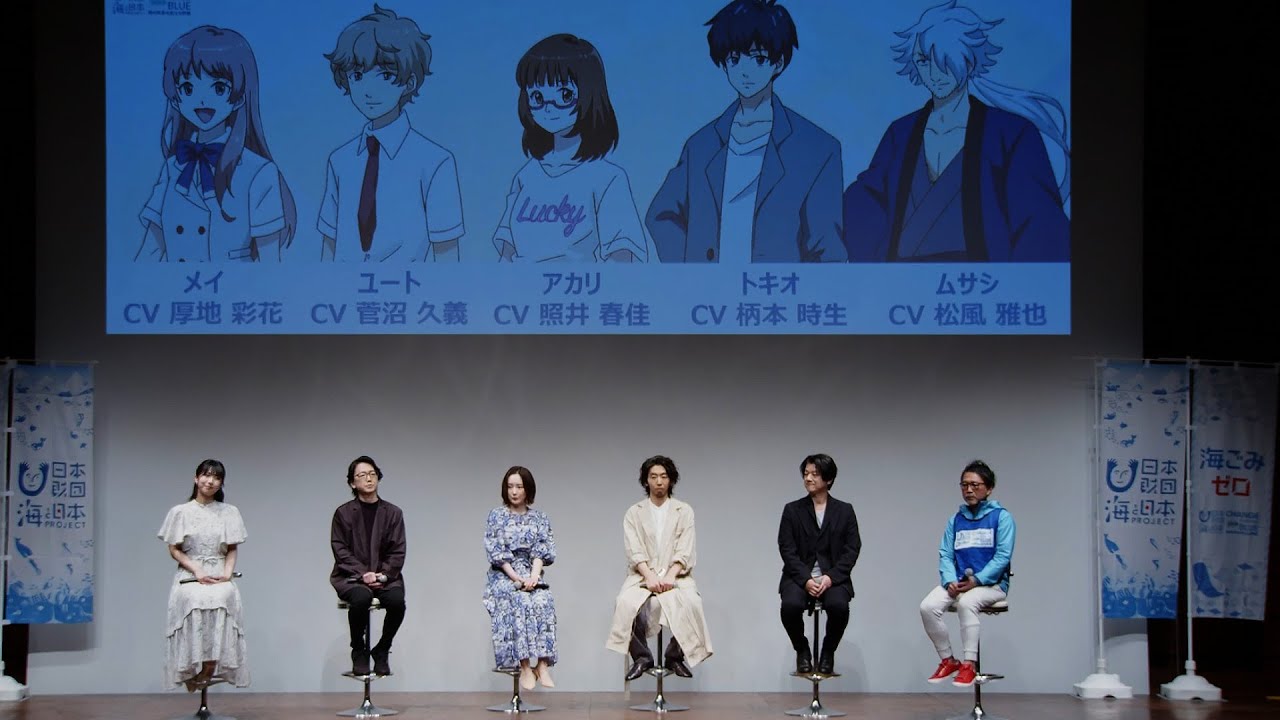 俳優・柄本時生も絶賛するスポGOMIのアニメ第２弾～「スポGOMI まちの絆づくり編」～