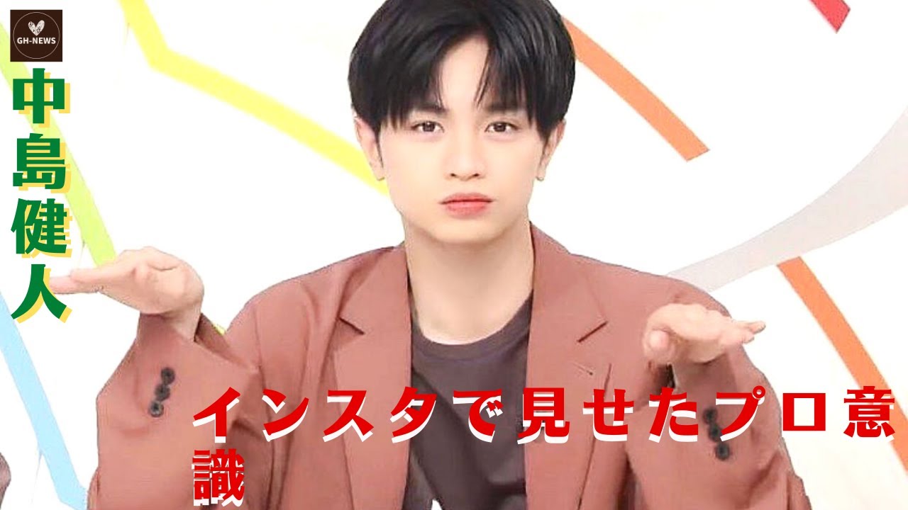 【Sexy Zone中島健人】女性の髪が写り込んでいる？Sexy Zone・中島健人、ブログ写真が炎上も "インスタで見せたプロ意識"