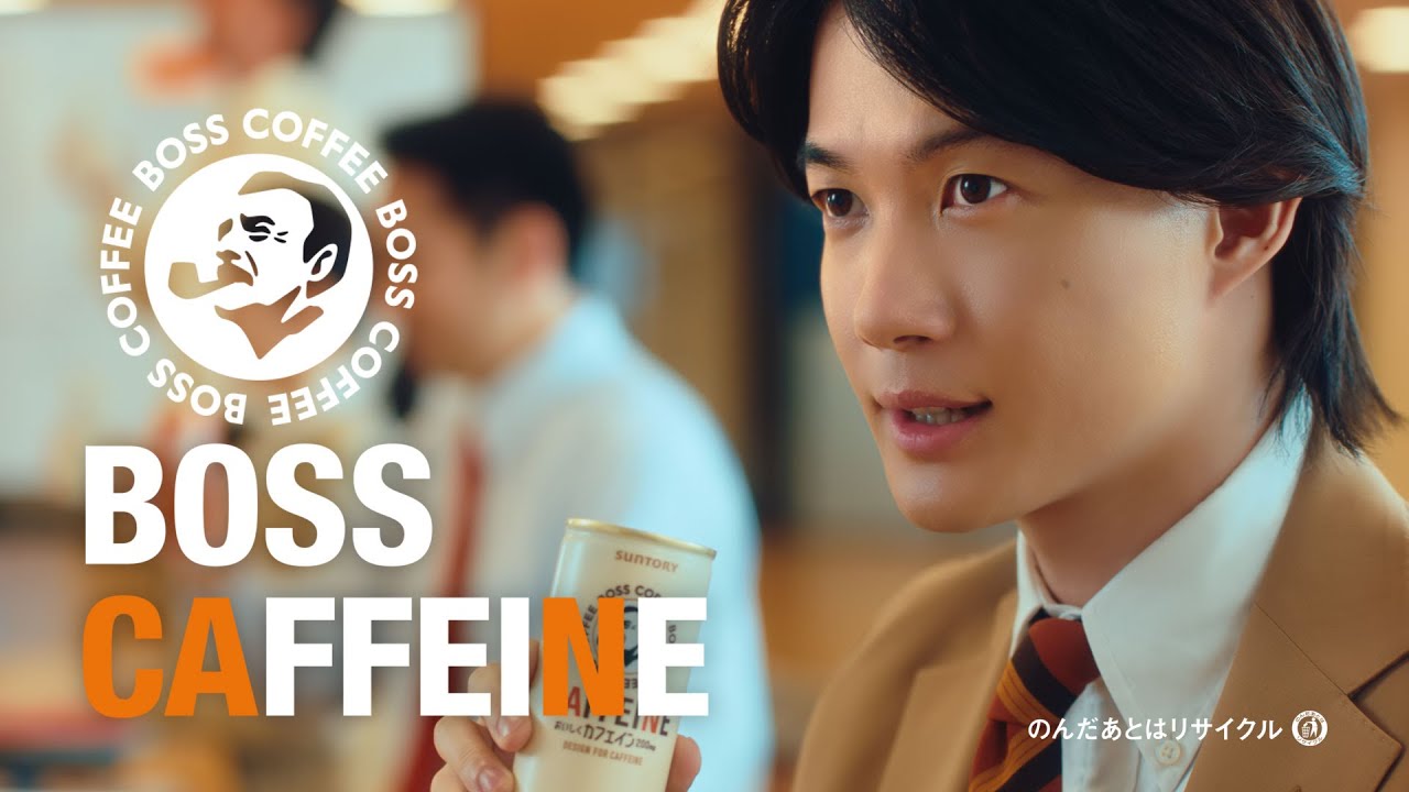 BOSS CAFFEINE『起きてる？会議』篇 15秒 サントリー