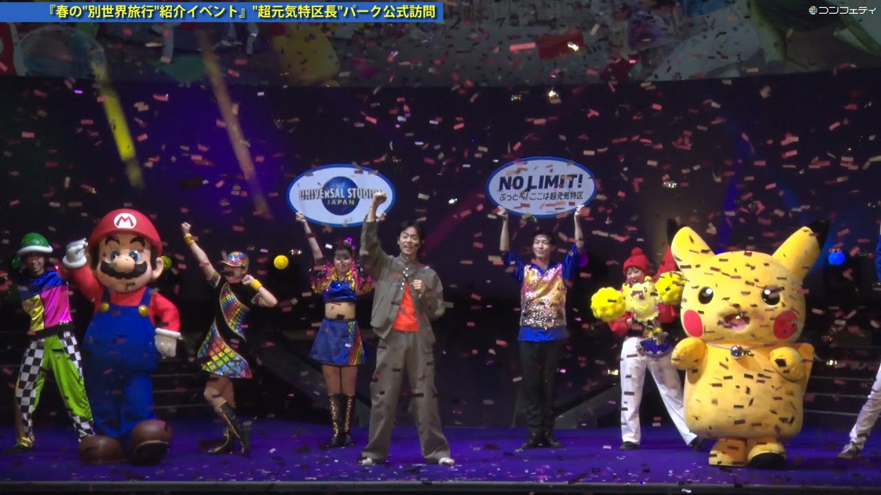 【USJ】『春の"別世界旅行"紹介イベント』/ 菅田将暉 超元気特区長 パーク公式訪問！