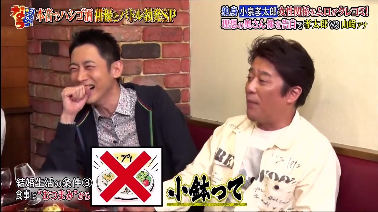 《ダウンタウンなう》「小泉孝太郎」「女性関係をムロがクレコミ!」「理想の奥さん像を告白 」「で孝太郎 VS 山崎アナ」#6 Downtown Now!