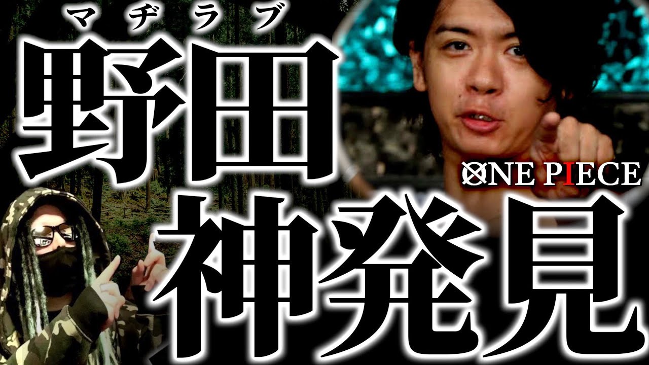 1079話の“扉絵の仕掛け”に気付いてしまった野田クリスタル氏。【ワンピース ネタバレ】【ワンピース1079】
