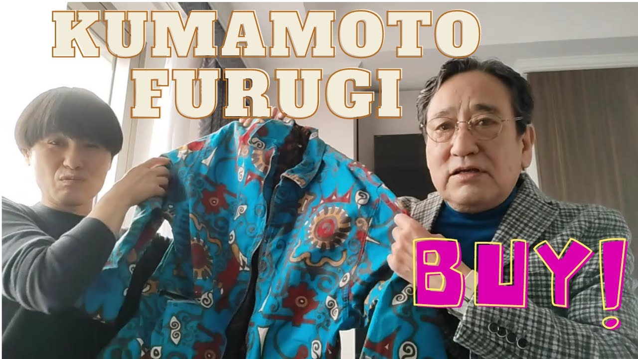 熊本で古着をバイ！