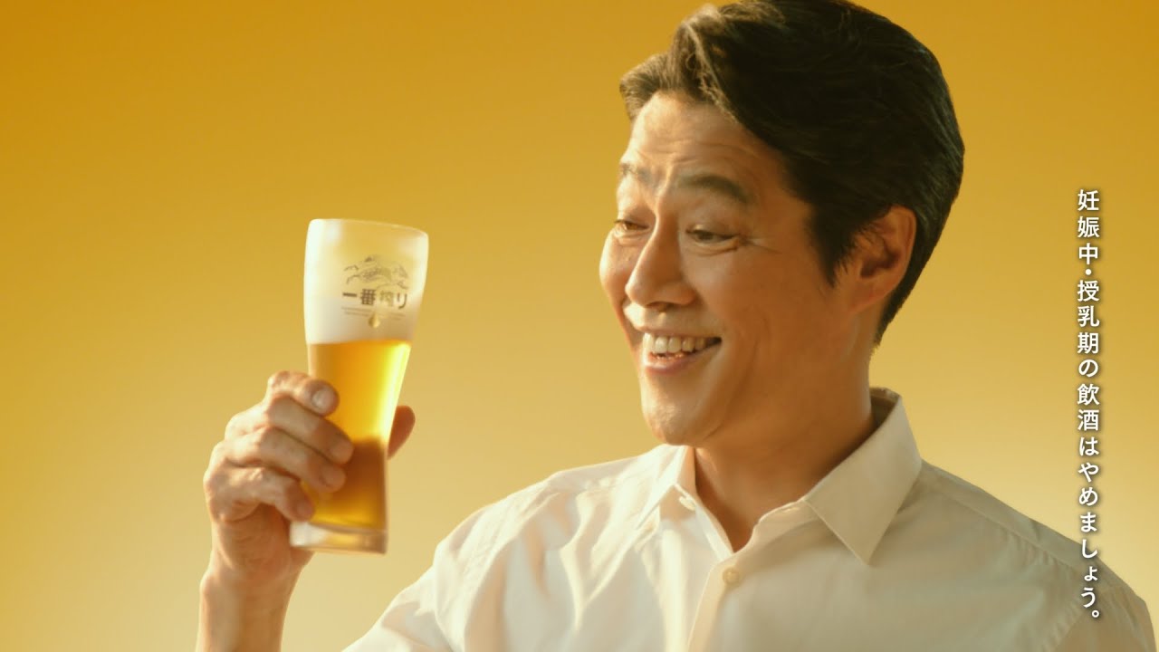 キリン一番搾り生ビール　プロダクト・登場篇　堤真一　いよいよ15秒