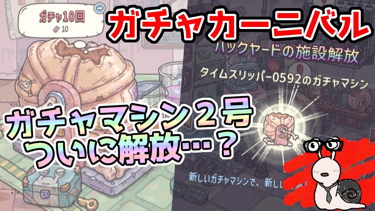 【最強でんでん】第14回 ガチャカーニバル！ガチャマシン２号を引くつもりが・・・【イベント】