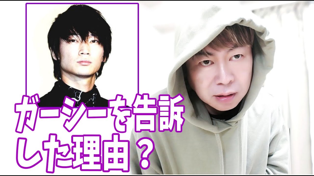 綾野剛　ガーシーを芸能人で唯一刑事告訴した理由？