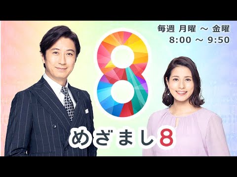 めざまし8 2023年3月28日【新電力が高額請求…契約者から悲鳴▽仏が年金改革で混乱…日本は？】FULL SHOW