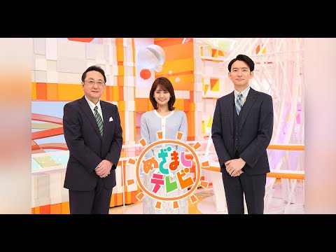 めざましテレビ  2023年3月28日 LIVE FULL【1080pHD】