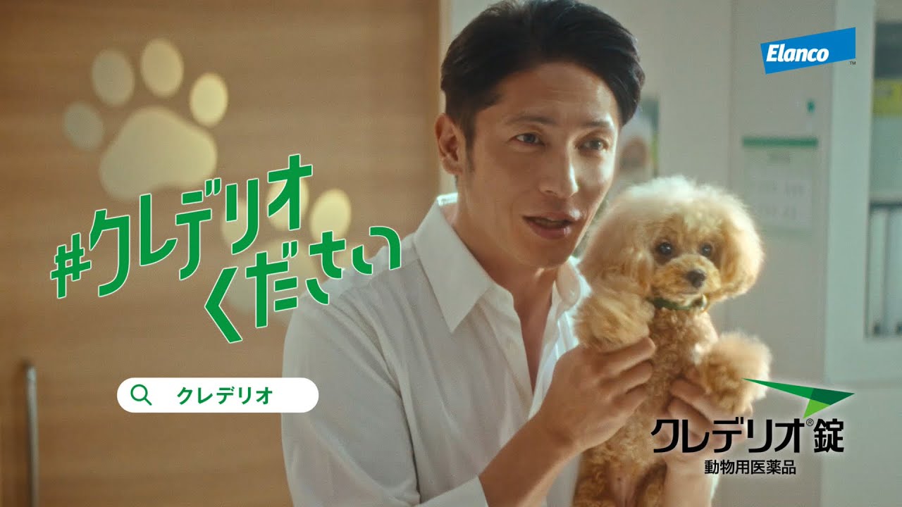 クレデリオ錠　2023 TVCM『訴える愛犬篇』15秒バージョン