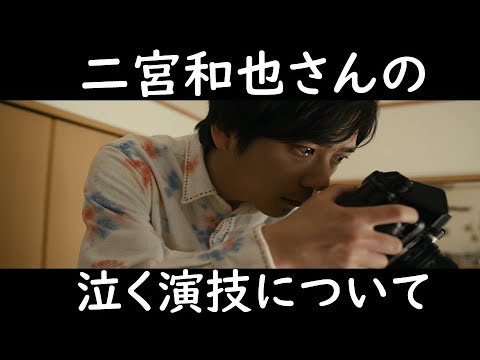 【二宮和也さんの“泣く演技”について】見えるラジオ～休み時間 2023.3.17～