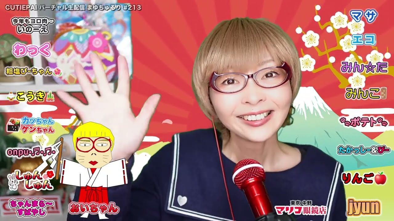 【生配信Vol.213】1/5(木)   CUTIEPAIのVirtual生配信 まゆちゅるり