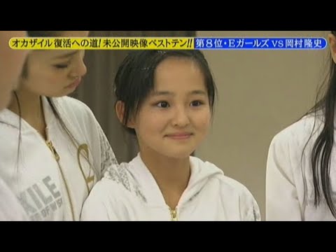 【めちゃ²イケてるッ!】オカザイル復活への道! 未公開映像ベストテン!!。 ・Eガールズとの女子会で 。渡辺直美 VS 岡村隆史
