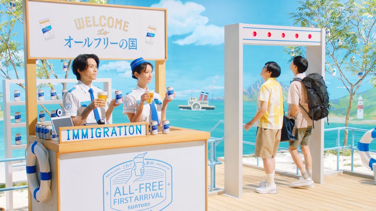 オールフリー『どっち』篇 15秒 菜々緒 松村北斗 ラバーガール サントリー CM