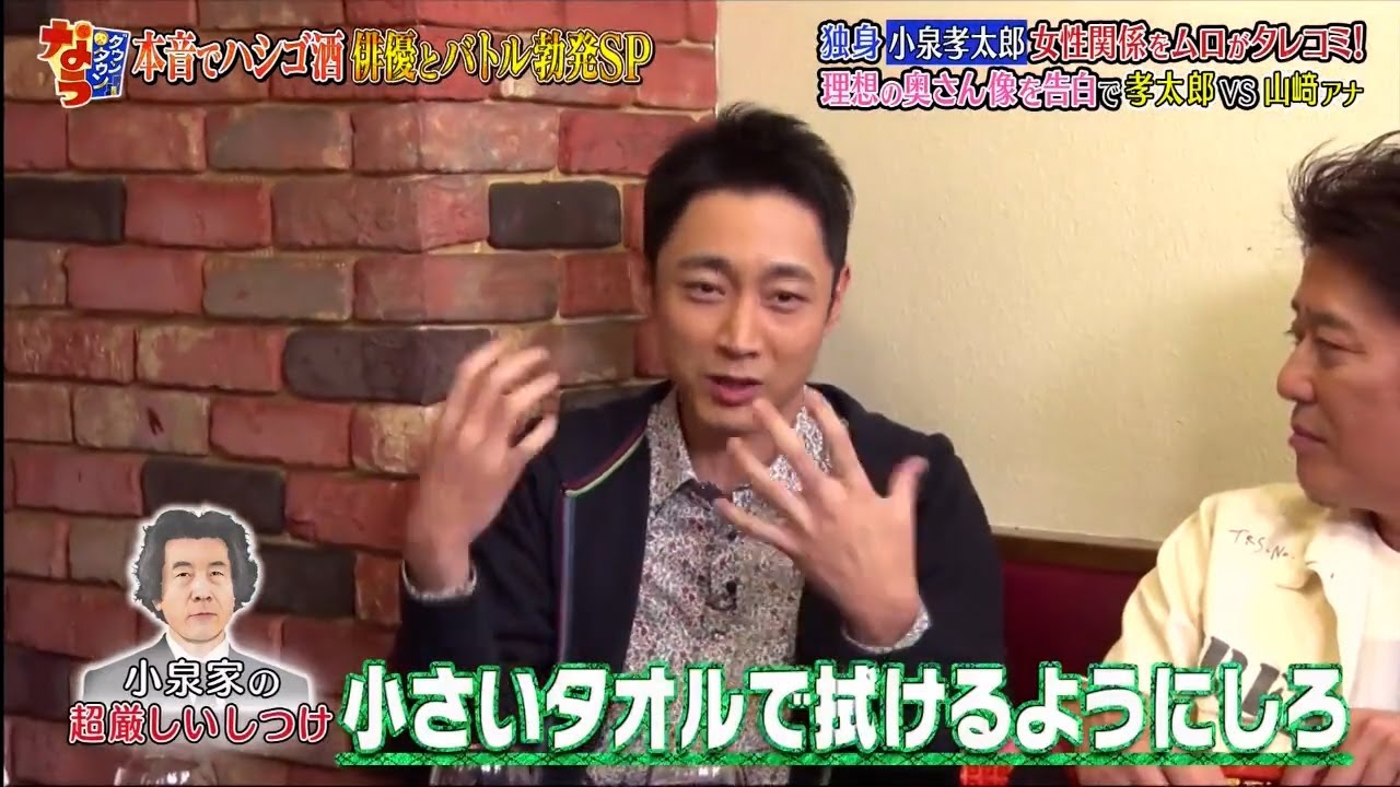 《ダウンタウンなう》「小泉孝太郎」「女性関係をムロがクレコミ!」「理想の奥さん像を告白 」「で孝太郎 VS 山崎アナ」#2 Downtown Now!