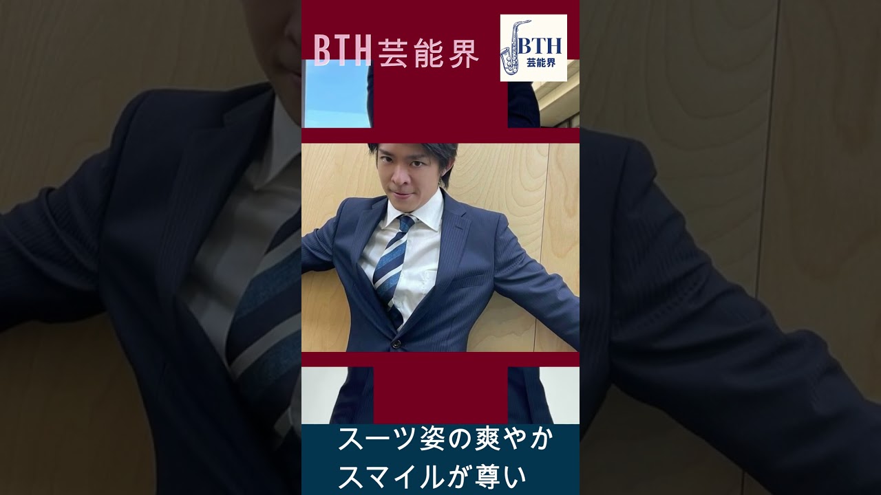 キンプリ・岸優太！スーツ姿の爽やかスマイルが尊い#岸優太#キンプリ#King&Prince#BTH芸能界#shorts#trending