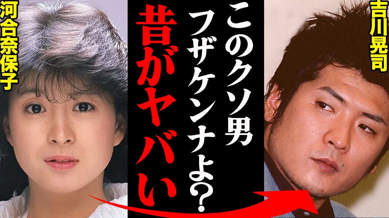 河合奈保子&吉川晃司、2人の衝撃事件がヤバすぎる！？「出演が減ったのは〇〇が原因だった...」