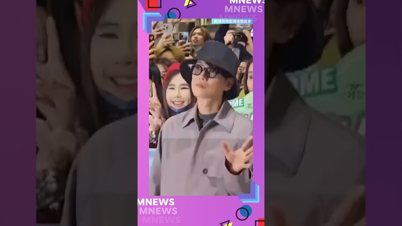 「First Love初恋」佐藤健が台湾到着　桃園空港で大勢のファンに気軽にサイン｜#さとう たける#佐藤健#shorts #鏡新聞