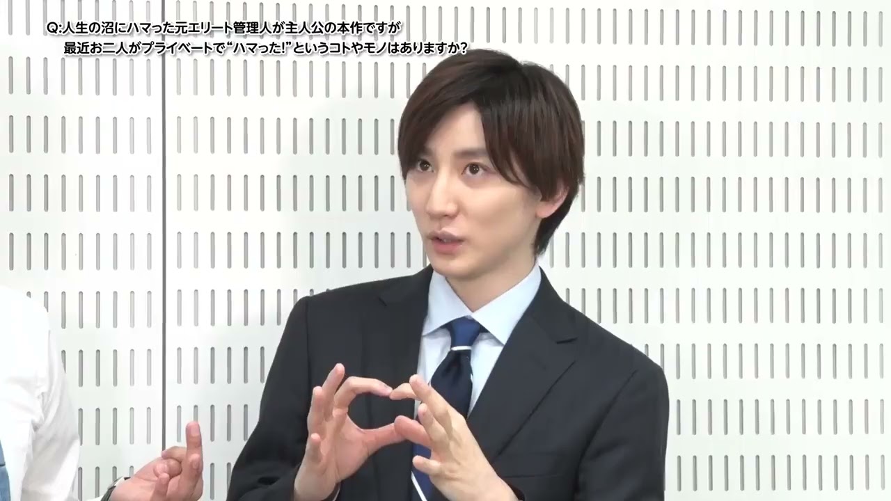 「ハマる男に蹴りたい女」  藤ヶ谷太輔・京本大我