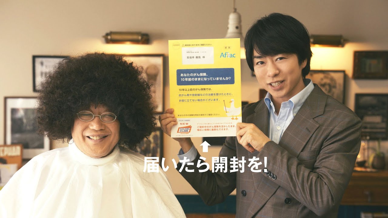 WINGSプラス　アフラックからの手紙１９話　美容室篇