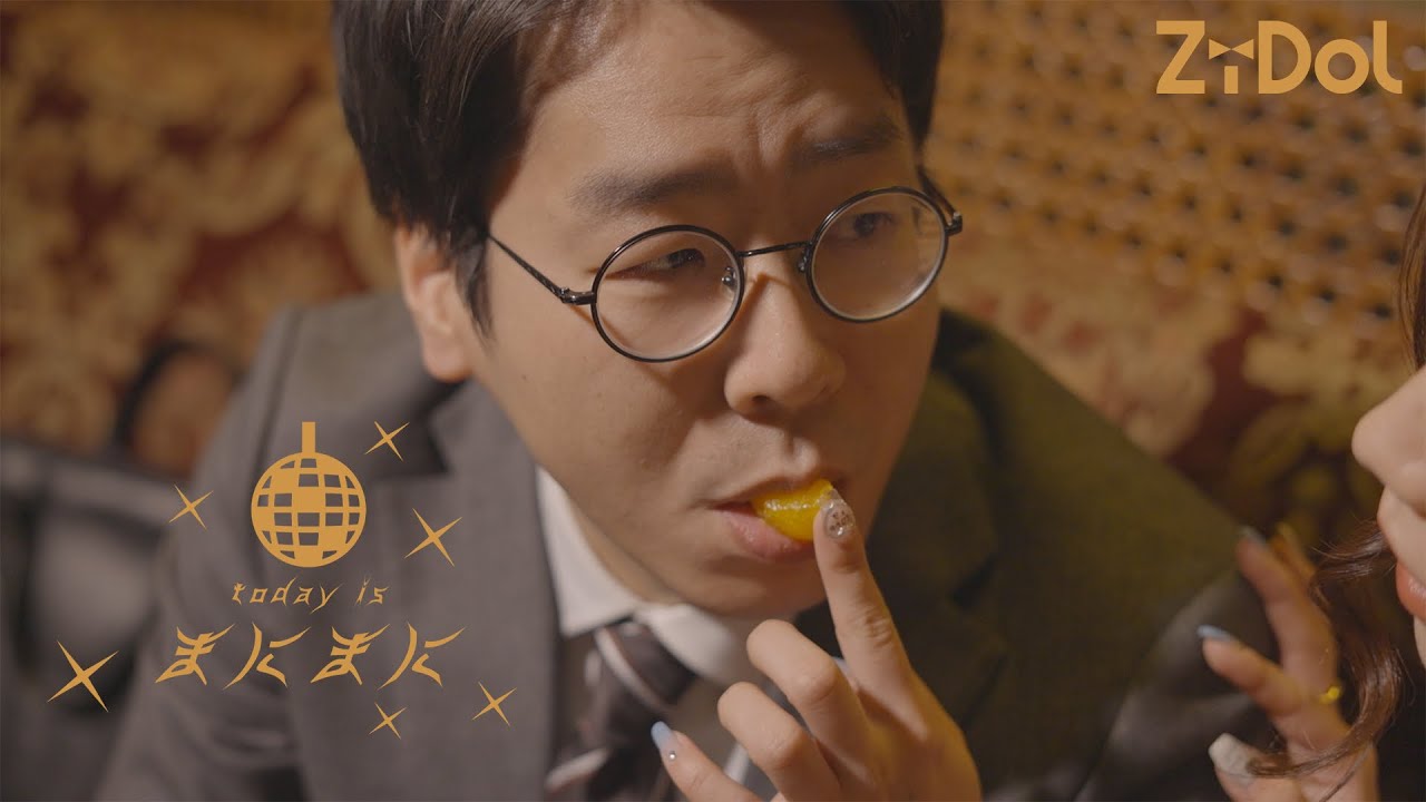 【MV】ZiDol「today is まにまに」