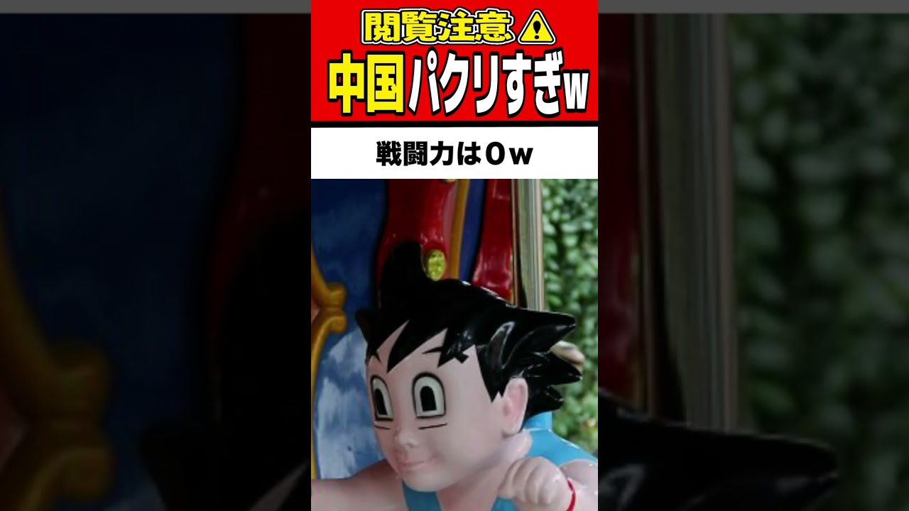 【爆笑】パクられすぎてヤバいことにwww【衝撃】