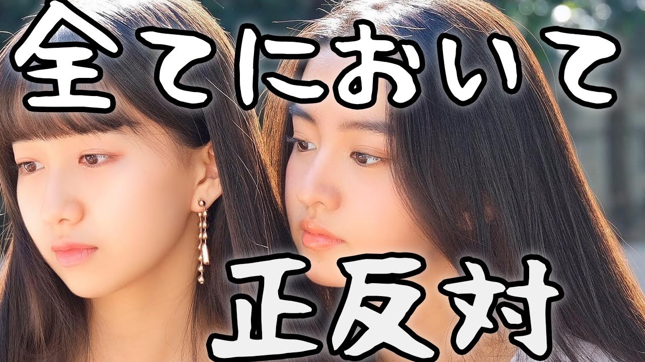 全てにおいて正反対な姉妹 #cocomi #koki #キムタク #娘 #工藤静香
