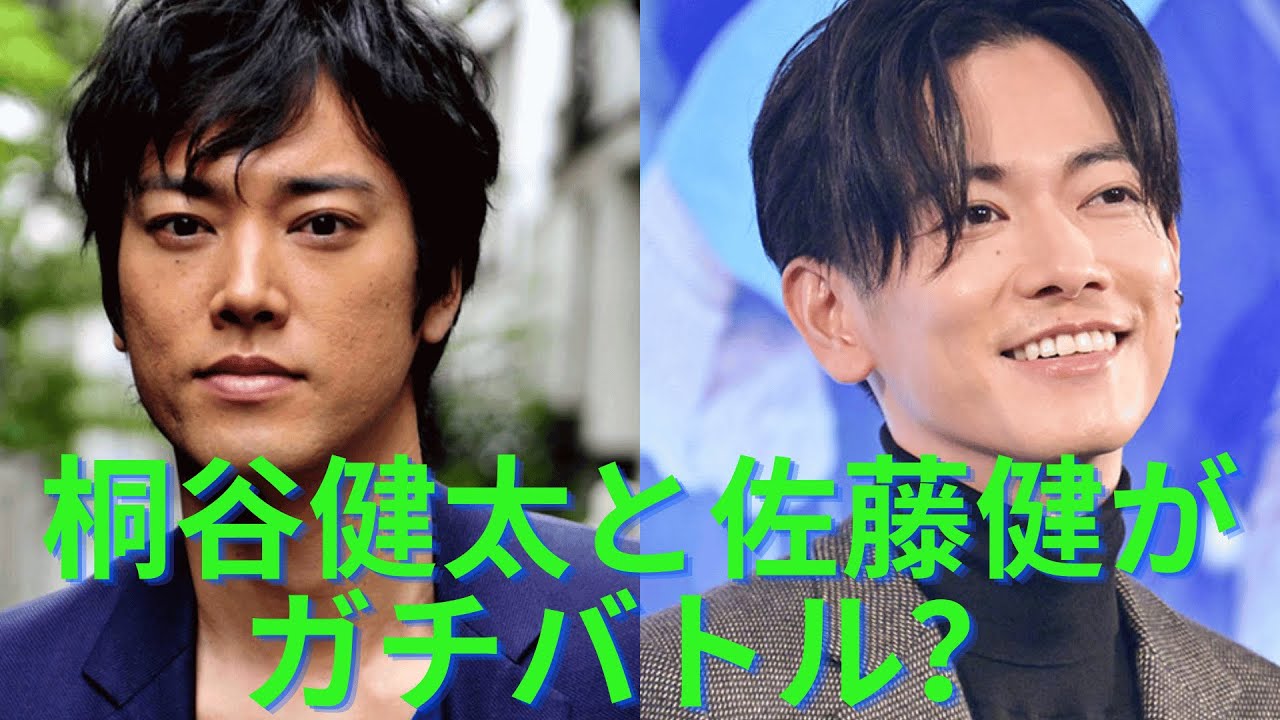 桐谷健太と佐藤健がガチバトル？「天皇の料理番」から見えた関係