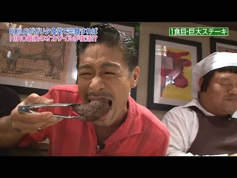 【めちゃ²イケてるッ!】EXILEメンバーと岡村隆史。HIROのために食べまくれ EXILEとデブエット。