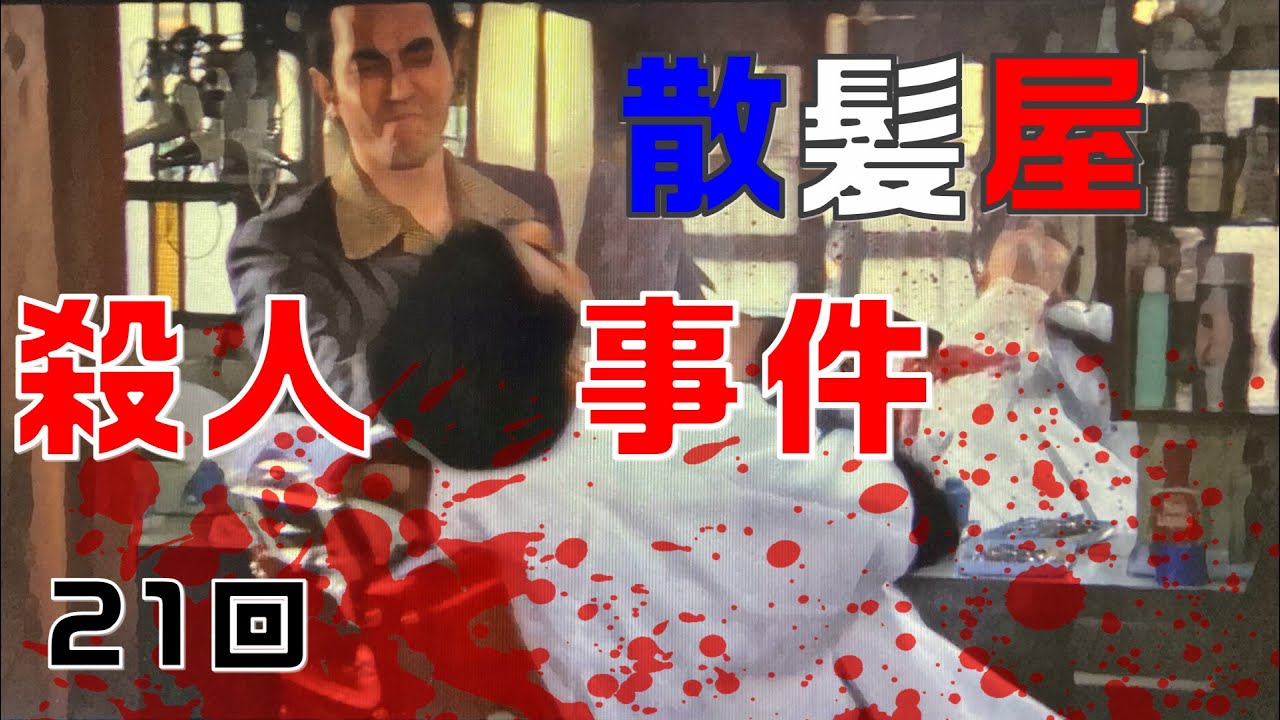 【仁義なき戦いの真実】第21回　小原組長襲撃事件