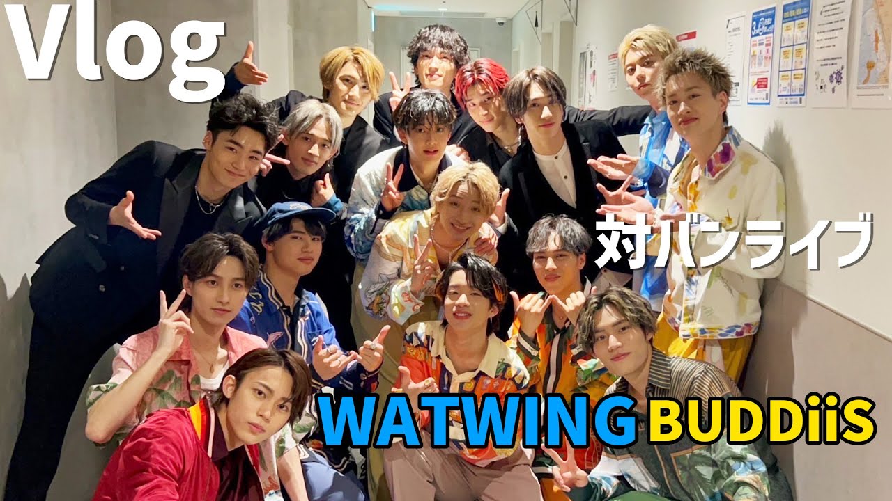 【×WATWING】密着8LOOMでの絆コラボ"ダチとライブやれて最高！"BUDDiiS