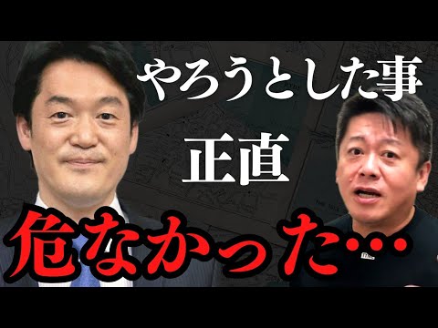 あなたは正直危かったです…高市大臣に対する偏向報道は●●です。【 高市早苗 小西洋之 ホリエモン 小西文書 立憲民主 偏向報道 高市早苗放送法 】