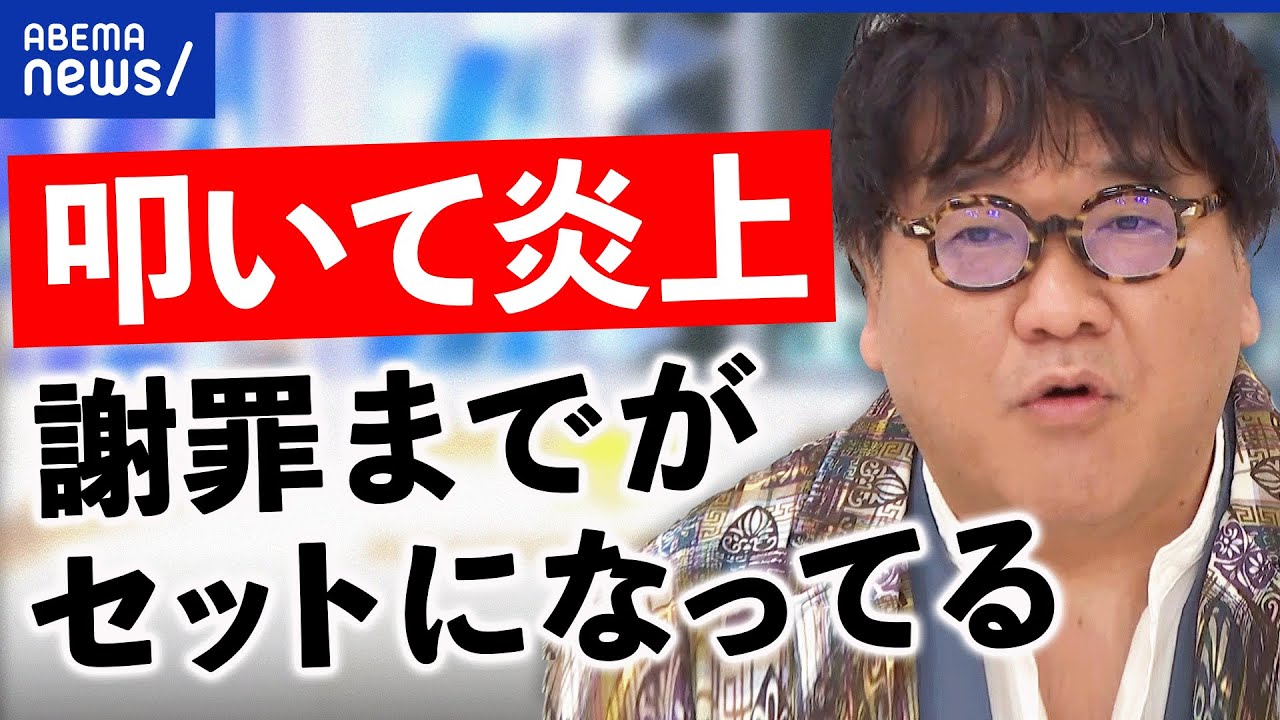【スッキリ】わざと池に落ちるお約束はもう見れない？ペンギン中継に怒ったのは？テレビの現在地｜アベプラ