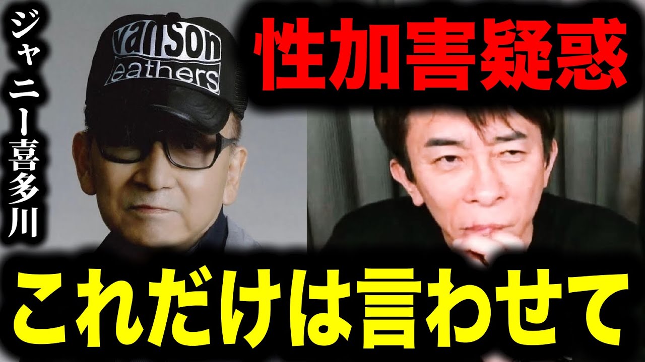 【松浦勝人】ジャニー喜多川氏の''性加害疑惑''について、これだけは言わせてくれ！会長が本音で語る！【切り抜き/avex会長/生配信/ジャニーズ/事務所/BBC】