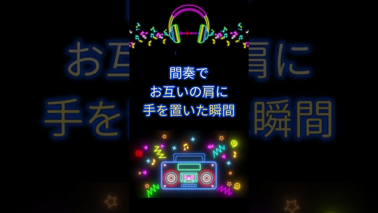 【嵐曲1分レビュー】櫻井翔×松本潤のユニット曲 「Come Back」は爆発寸前のビート！パワフルな歌声に痺れる！ #shorts