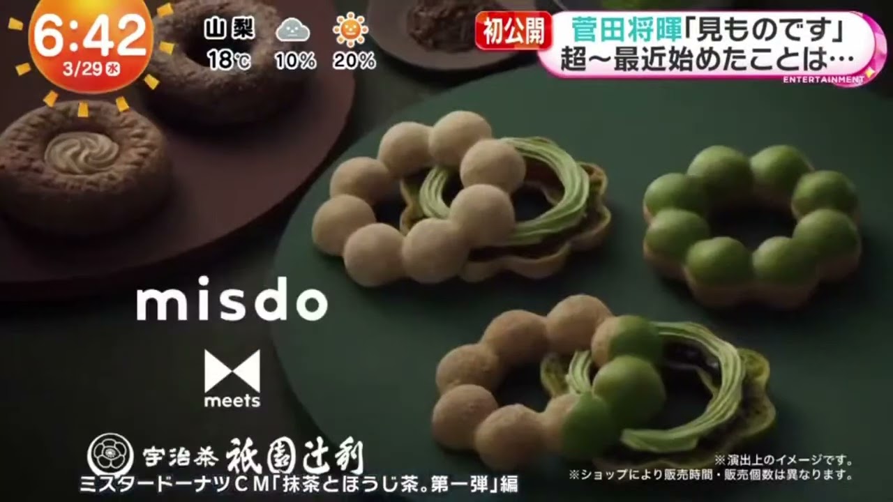 菅田将暉「見ものです」超~最近始めたことは･･･『めざましテレビ』2023年3月29日