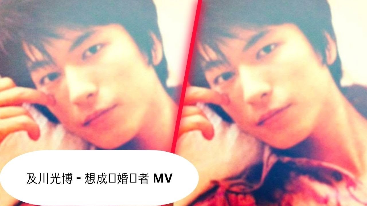 及川光博 - 想成为婚约者 MV