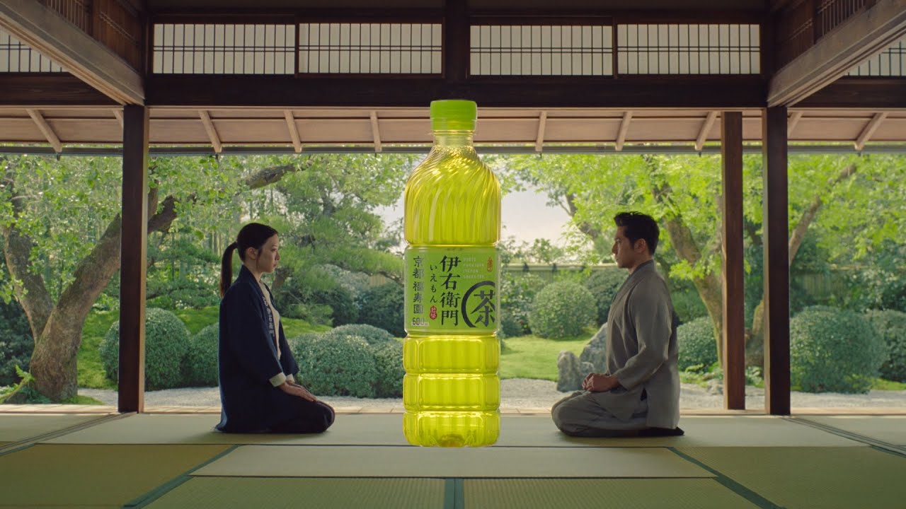 サントリー緑茶 伊右衛門 『二人の茶匠』篇 15秒 本木雅弘 永野芽郁 サントリー