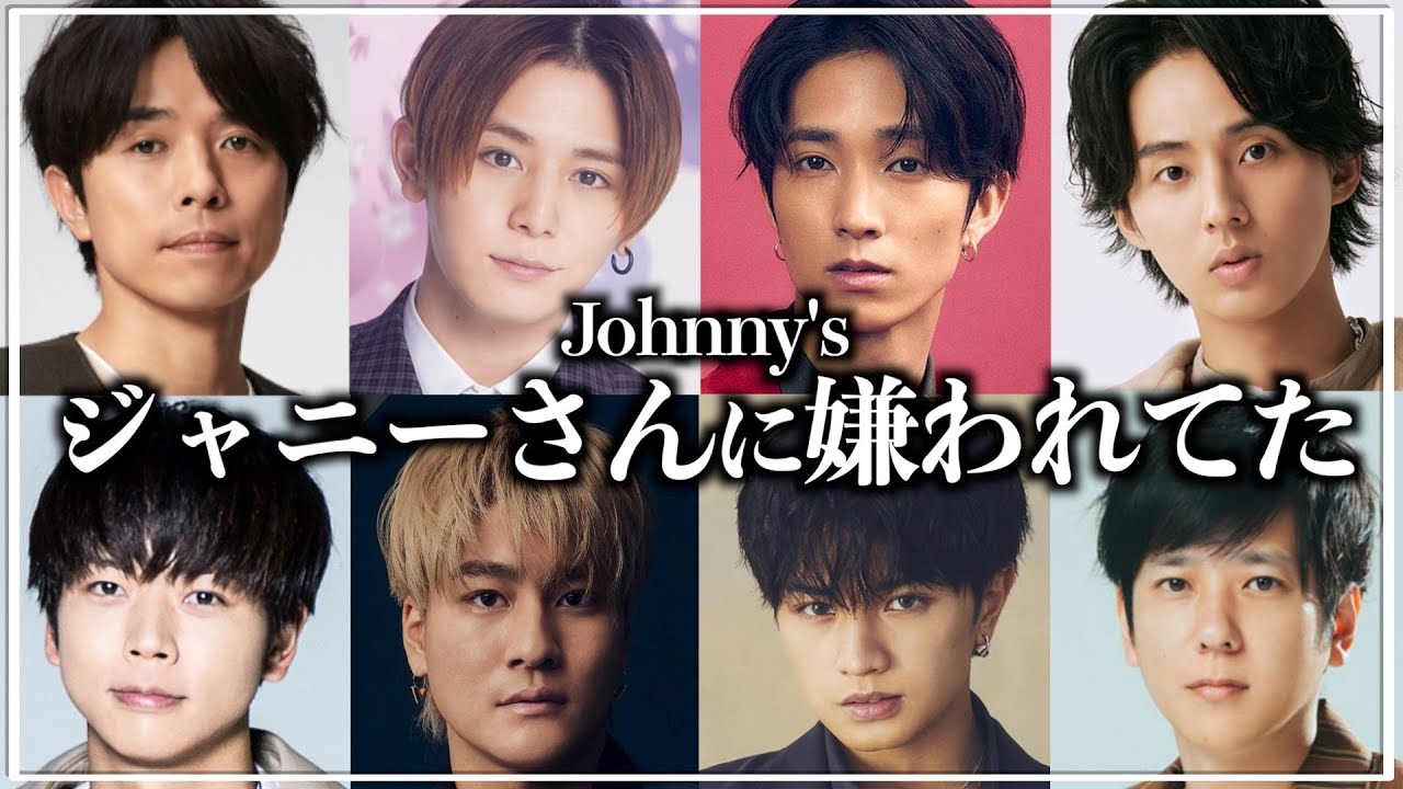 実はジャニーさんに嫌われていたジャニーズ