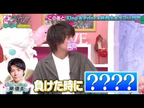 【King & Prince】高橋海人も白熱討論!自分の恋人に推しがいたら? www 『上田と女が吠える夜SP』2023年3月29日 FULL SHOW 1080P