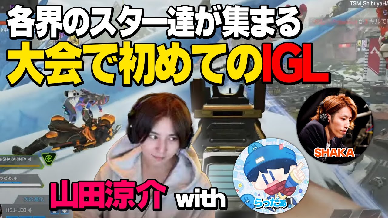 うをぉぉ！！IGL無理でしたぁぁ！www